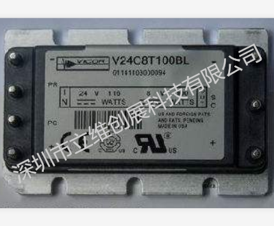 V24C8T100BL2電源模塊Vicor品牌優勢產品